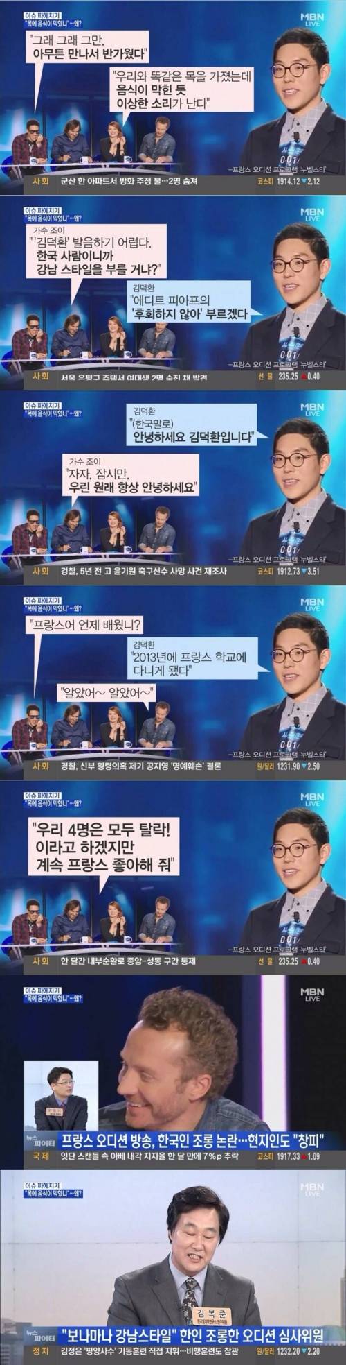 조롱당한 한인 출연자.jpg