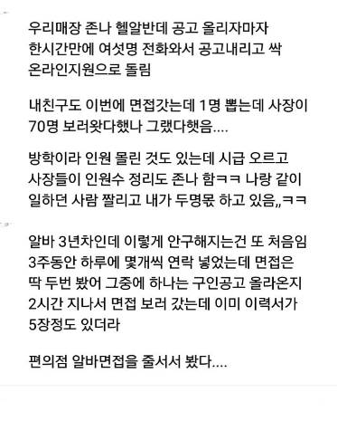 요즘 알바구인 현황.jpg