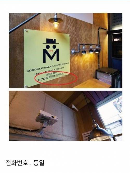 [스압] 고로케집 새로운 논란.jpg