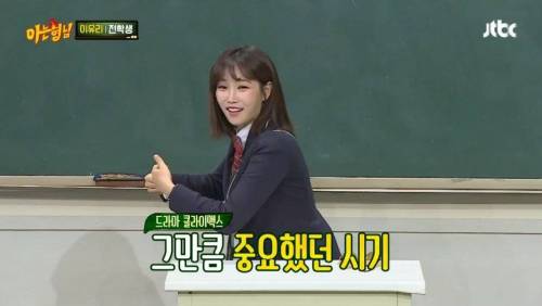이유리가 아는형님에 나온 이유.jpg