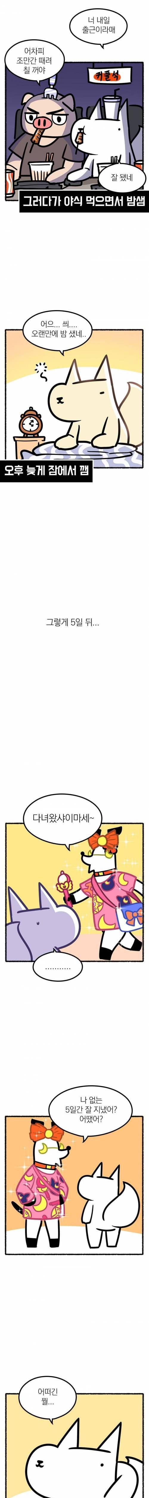 [스압] 오덕 아내를 둔 작가의 일상.jpg