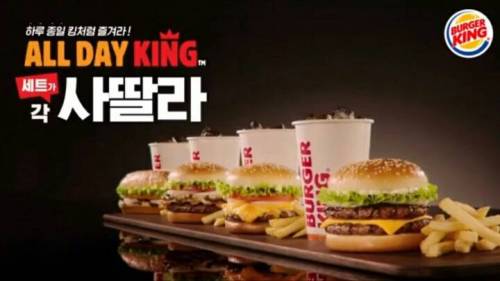 버거킹 광고 근황.jpg