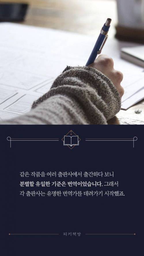 [스압] 번역의 중요성.jpg