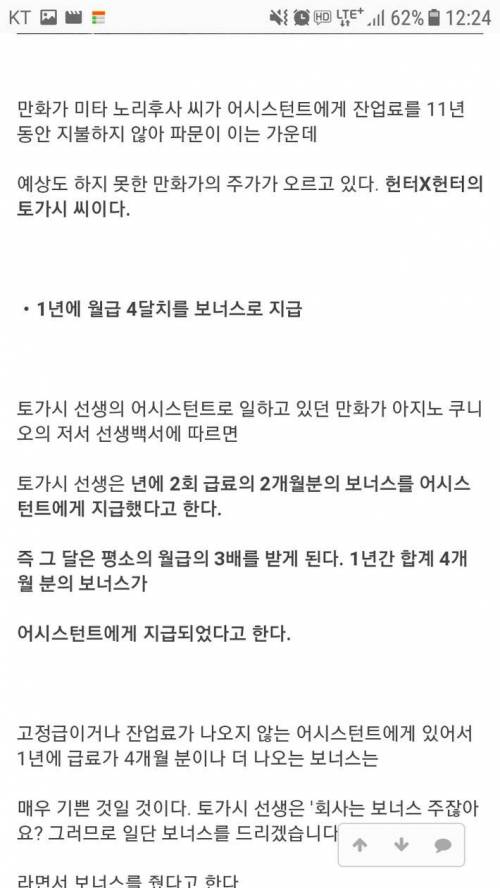 만화 '헌터x헌터' 작가 인성 수준.jpg