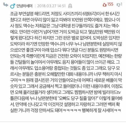 의심가는 남편의 문자 .jpg