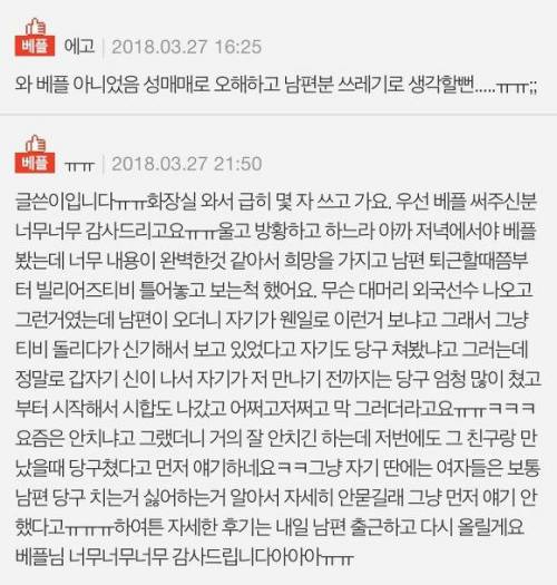 의심가는 남편의 문자 .jpg