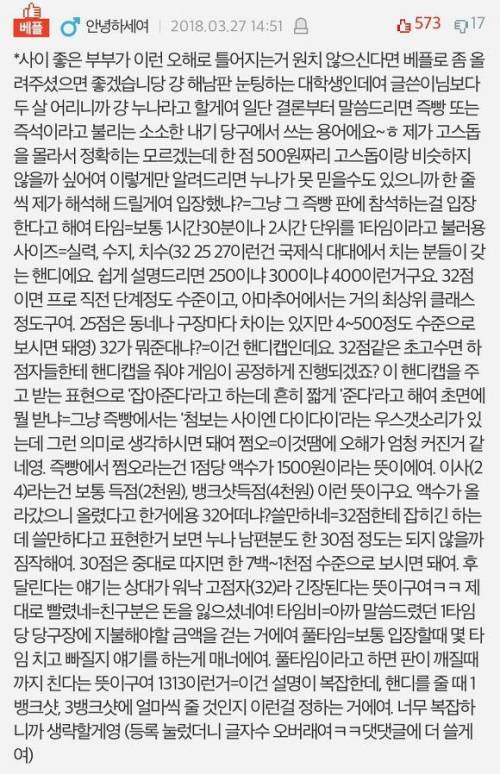 의심가는 남편의 문자 .jpg