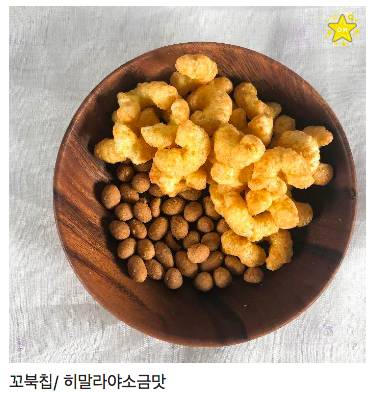 [스압] 새로운 맛 출시하는 과자들.jpg