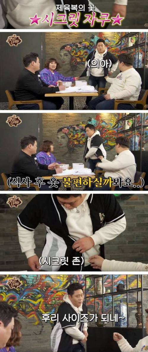 [스압] 맛있는 녀석들 스페셜 굿즈.jpg