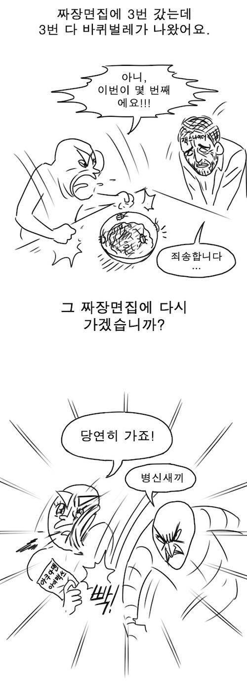 DC 팬들 특징.jpg