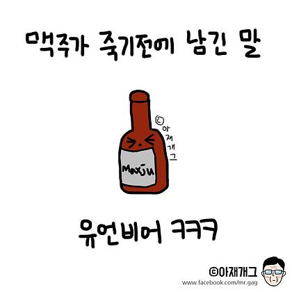 새들이 술먹을때 하는말.jpg