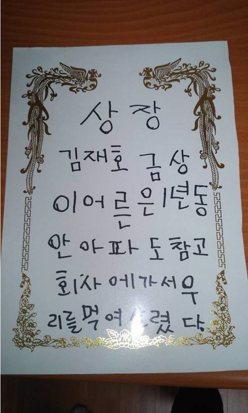 아빠의 상장.jpg