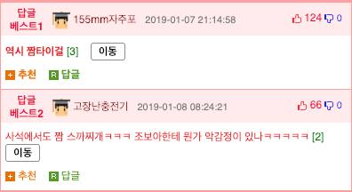 백종원의 요리를 먹어본 조보아.jpg
