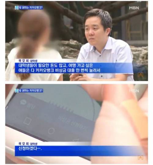 해외여행 가기 위해 대출 받는 대학생들.jpg