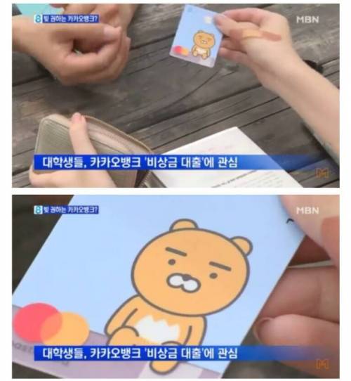 해외여행 가기 위해 대출 받는 대학생들.jpg