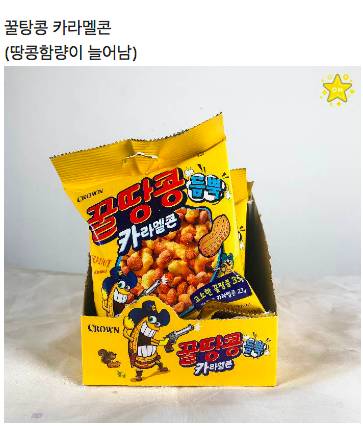 [스압] 새로운 맛 출시하는 과자들.jpg