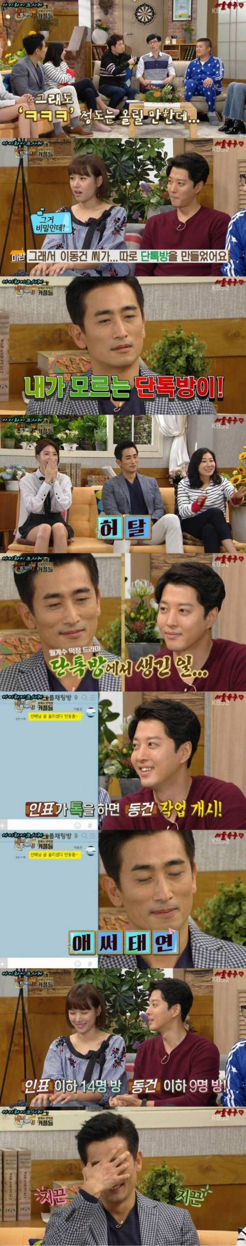 [스압] 너만 없는 단톡방.jpg
