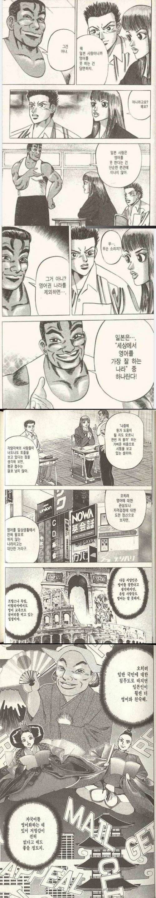 세계에서 영어를 제일 잘하는 나라.jpg