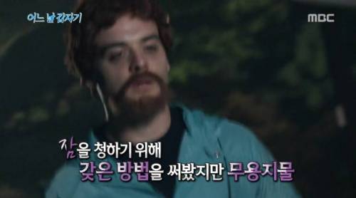 [스압] 죽을때까지 잠을 자지 못하는 희귀병.jpg