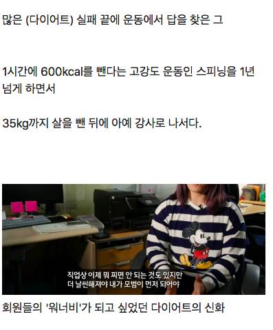 1시간에 600Kcal를 뺀다는 스피닝을 1년 이상 한 결과