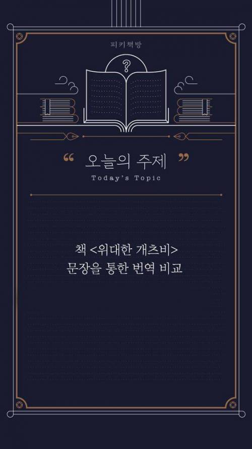 [스압] 번역의 중요성.jpg