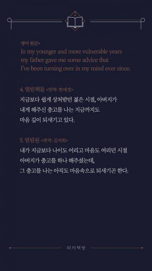 [스압] 번역의 중요성.jpg