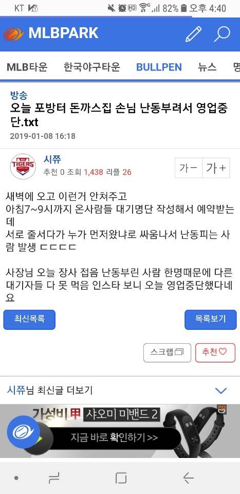포방터시장 돈까스집 근황.jpg