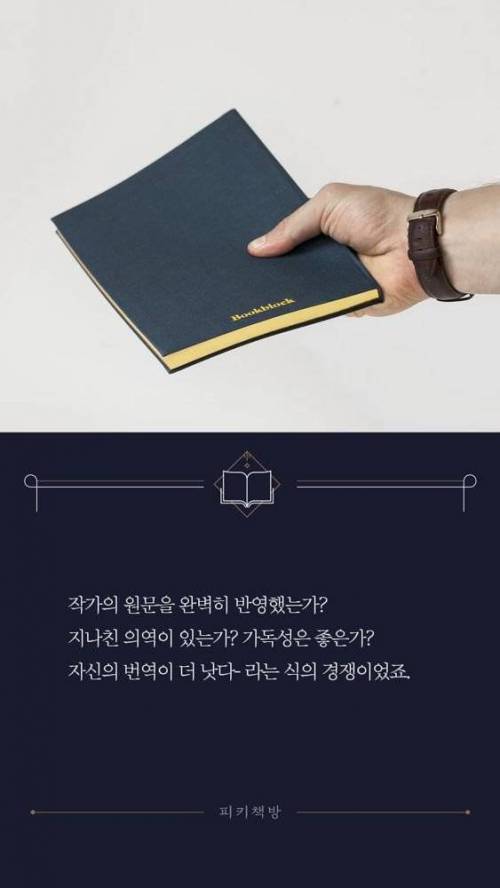 [스압] 번역의 중요성.jpg