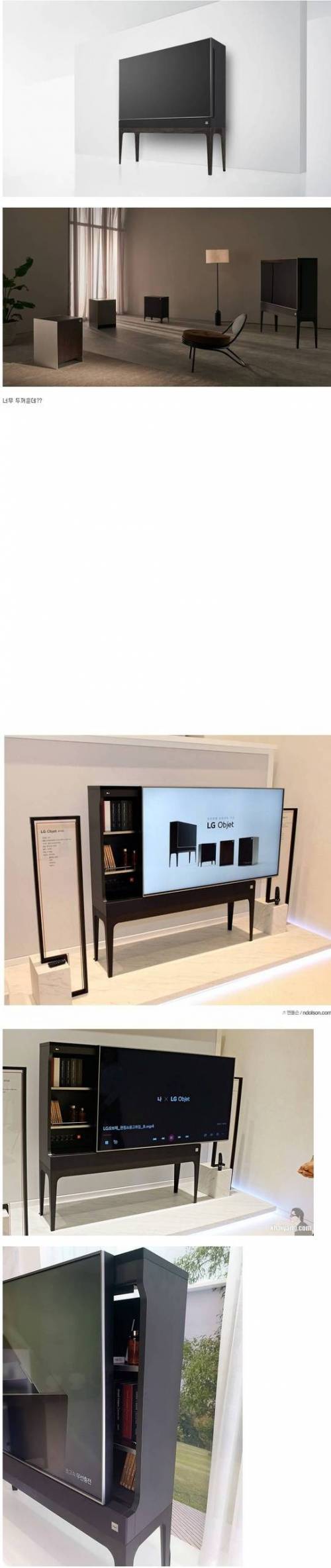 lg 티비 근황.jpg