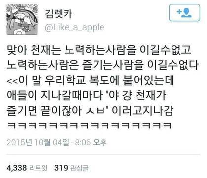 결론은 못 이김.jpg