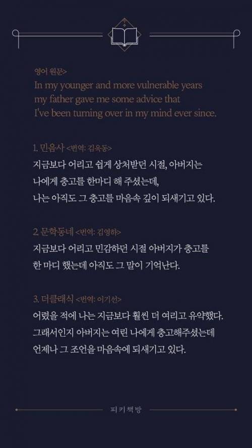 [스압] 번역의 중요성.jpg