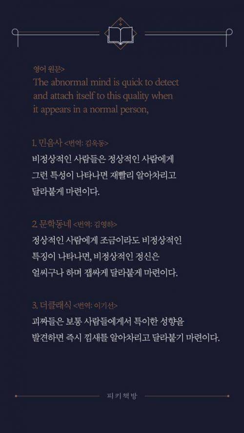 [스압] 번역의 중요성.jpg