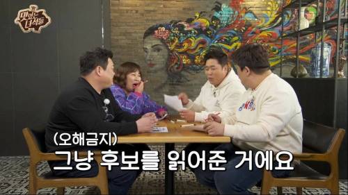 [스압] 유민상이 퀴즈 풀다가 울컥한 이유.jpg
