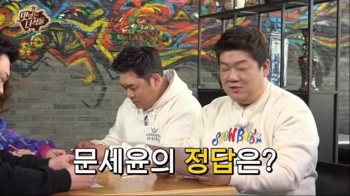 [스압] 유민상이 퀴즈 풀다가 울컥한 이유.jpg