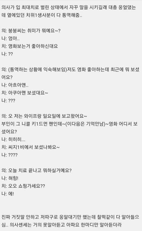 마법의 통역사.jpg