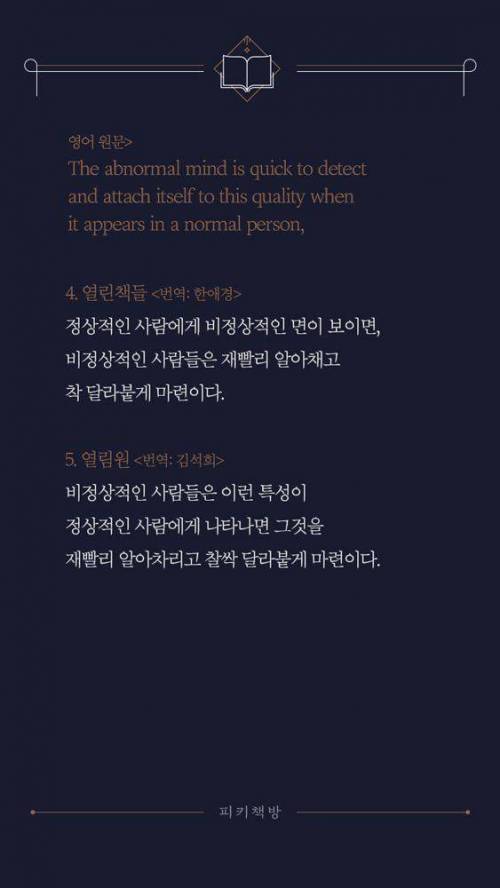 [스압] 번역의 중요성.jpg