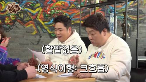 [스압] 유민상이 퀴즈 풀다가 울컥한 이유.jpg