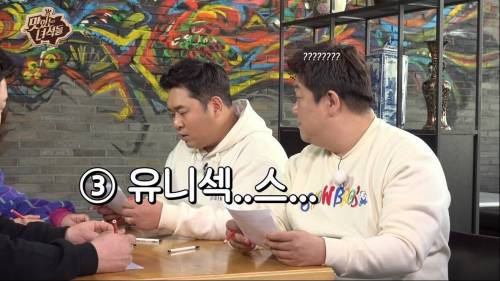 [스압] 유민상이 퀴즈 풀다가 울컥한 이유.jpg