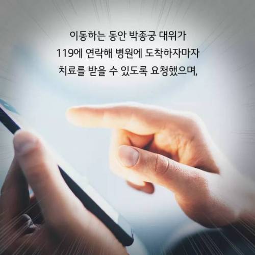 [스압] 차에서 의식잃은 아기 살린 군인들.jpg