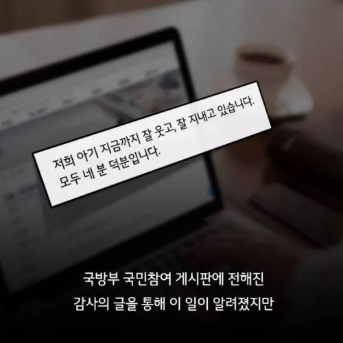 [스압] 차에서 의식잃은 아기 살린 군인들.jpg