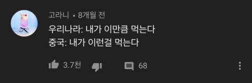 한국먹방과 중국먹방의 차이.jpg