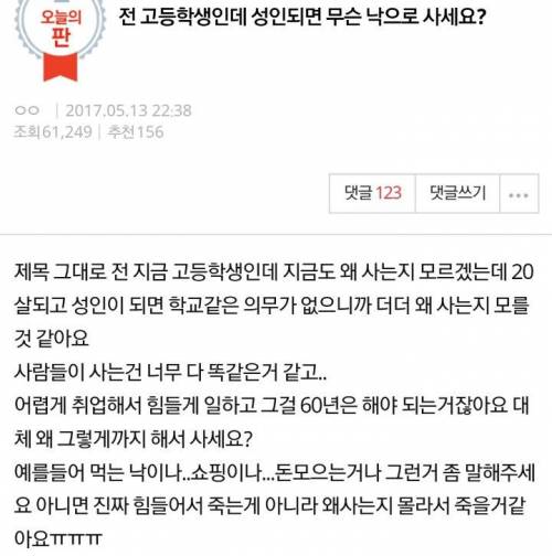 성인이되면 무슨 낙으로 사세요?