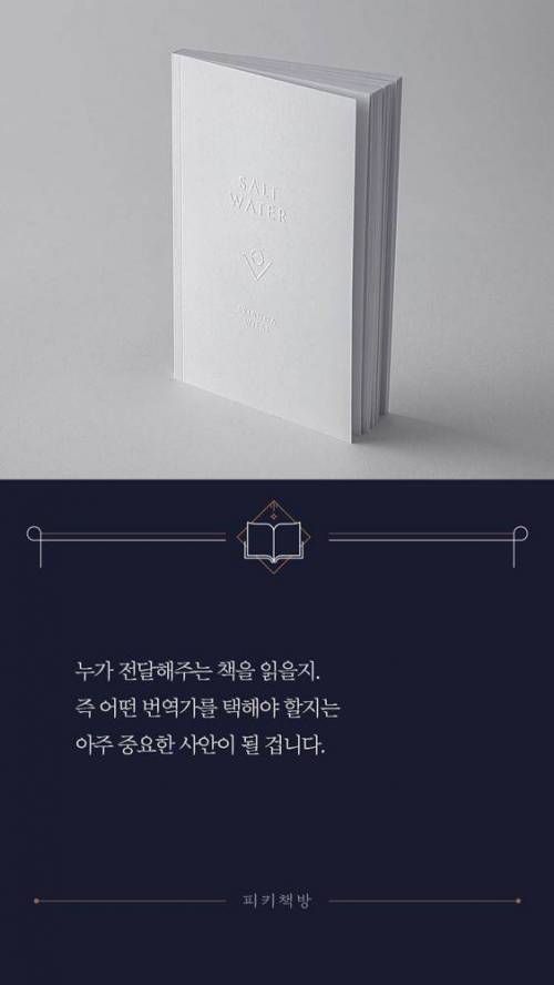 [스압] 번역의 중요성.jpg