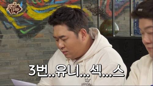 [스압] 유민상이 퀴즈 풀다가 울컥한 이유.jpg