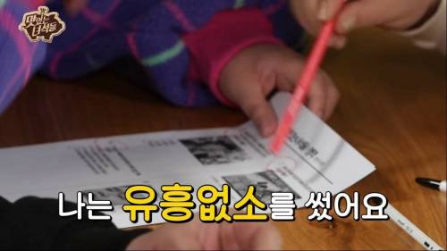 [스압] 유민상이 퀴즈 풀다가 울컥한 이유.jpg