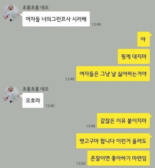 여자들이 싫어하는 프사.jpg