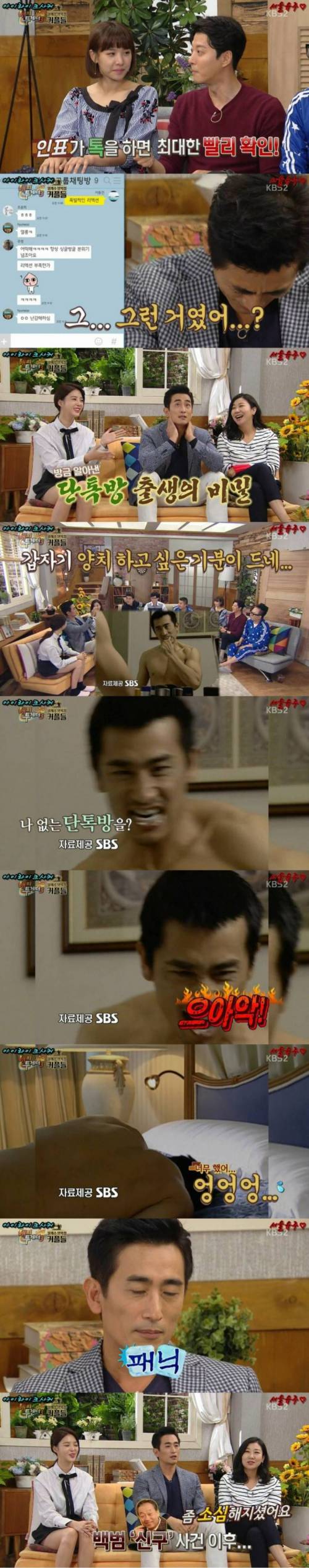 [스압] 너만 없는 단톡방.jpg