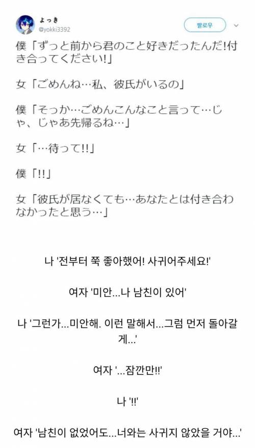 친절한 고백거절 방법.jpg
