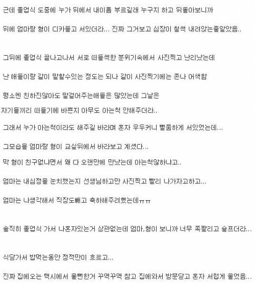 아싸라서 비참했던 졸업식 후기