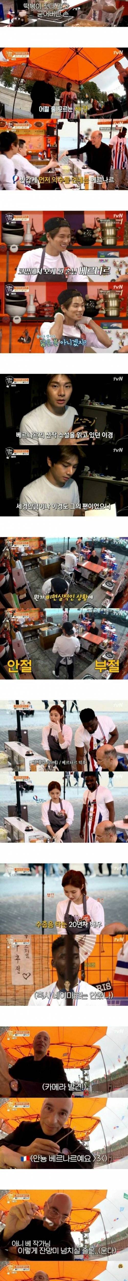 [스압] 베르나르베르베르를 만난 신세경.jpg